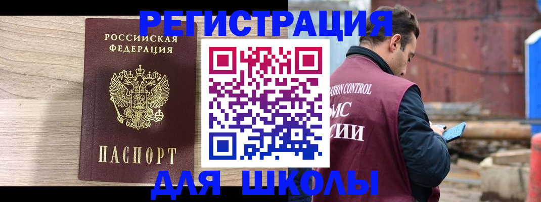 временная регистрация купить в Порхове