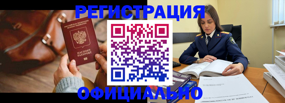 где прописаться в Порхове
