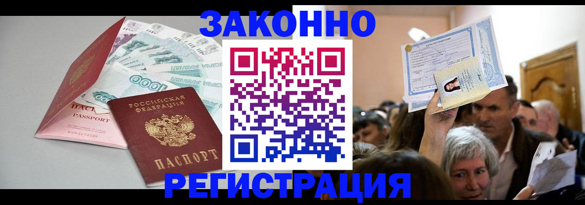 временная регистрация для всех в Порхове