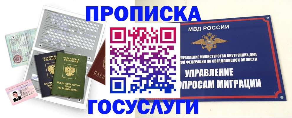 временная регистрация гарантия в Порхове