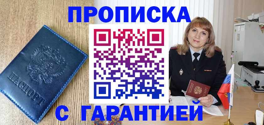 миграционный учет в Порхове