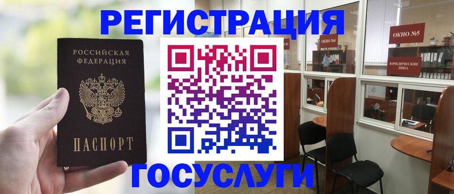 прописка для школы в Порхове