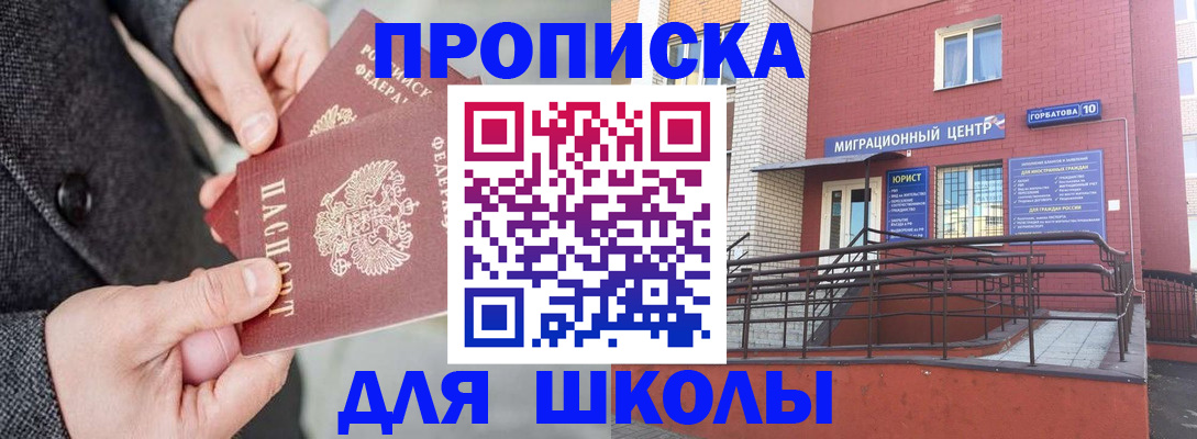 прописка гарантия в Порхове